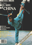 DIGITAL MAGAZINE Elegant Wu Shu of China 1981