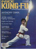 Inside Kung Fu Magazine December 1980 80/12 *COLLECTIBLE*