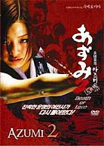 Azumi 2 Death or Love movie DVD