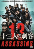 Takashi Mike's 13 Assassins DVD samurai movie