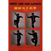 Women's Chang Chuan Illustrated book H F Xue girl martial arts kung fu