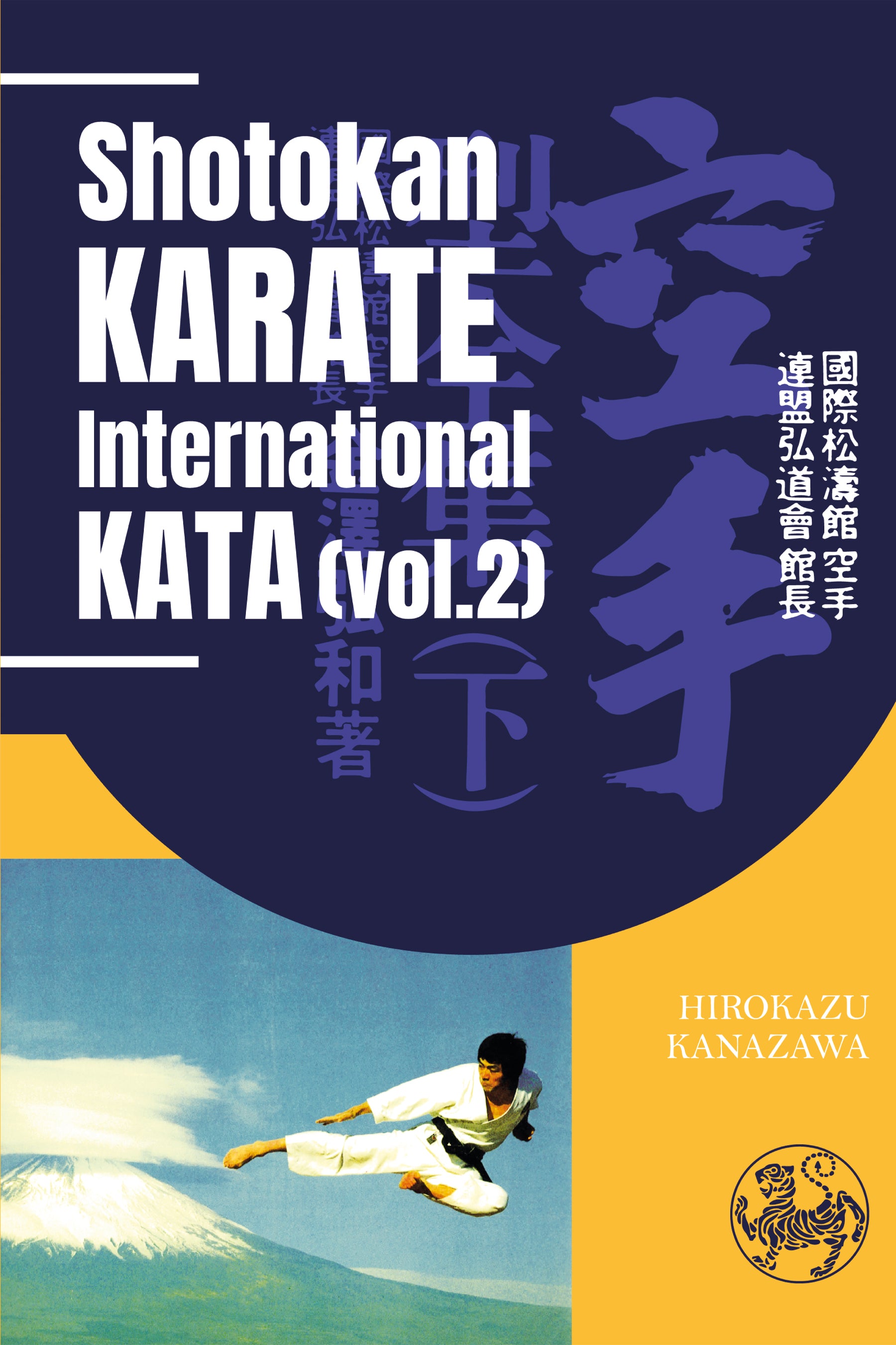 Shotokan Karate Book