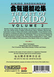 9 DVD SET Shoshinshu Art of Aikido Kensho Furuya Complete Martial Arts Course