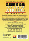 9 DVD SET Shoshinshu Art of Aikido Kensho Furuya Complete Martial Arts Course