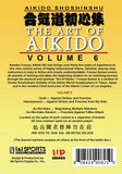 9 DVD SET Shoshinshu Art of Aikido Kensho Furuya Complete Martial Arts Course