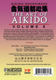 9 DVD SET Shoshinshu Art of Aikido Kensho Furuya Complete Martial Arts Course