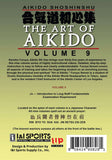 9 DVD SET Shoshinshu Art of Aikido Kensho Furuya Complete Martial Arts Course