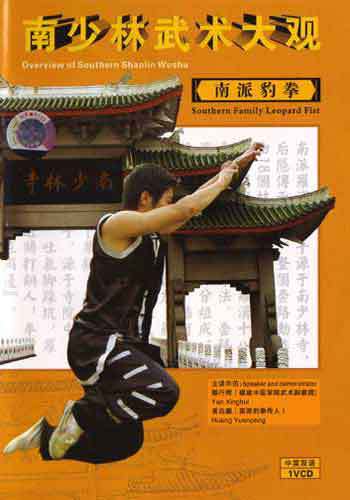 Leopard Fist Chinese Kung Fu DVD