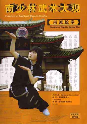 Snake Fist Kung Fu DVD