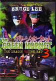 Green Hornet (TV series) #3 the Dragon vs the Bat  DVD