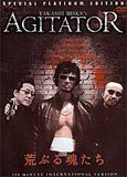 Agitator Japanese Yakuza gangster action movie DVD Takashi Miike 5 star!