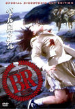 Battle Royale DVD Directors Cut - action sci-fi