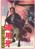 Hanzo Whose Got the Gold movie DVD Kazuo Koike Classic! samurai action