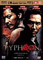 Typhoon - Korean Spy Action Suspense movie DVD 4 star! subtitled