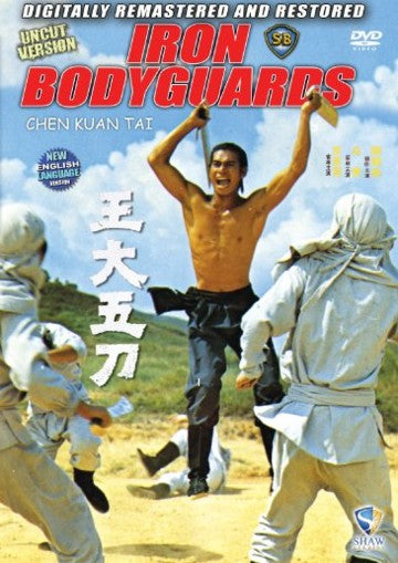 Iron Bodyguards - Uncut Kung Fu Martial Arts Action movie DVD English dubbed