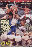 Ninja In The Deadly Trap - Yasuaki Kurata Hong Kong Kung Fu Martial Arts DVD