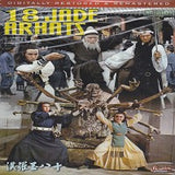 18 Jade Arhats DVD wu xia Kung Fu Martial Arts Action movie dubbed