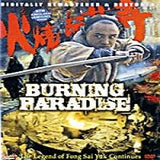 Burning Paradise DVD kung fu martial art action Willie Chi, Carmen Lee Yeuk-Tung