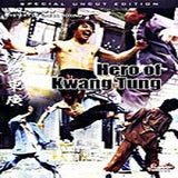 Hero Of Kwang Tung DVD Chinese Kung Fu Man Kong Lung, Ku Yin, Yeung San San