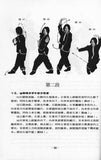 Women's Chang Chuan Illustrated book H F Xue girl martial arts kung fu