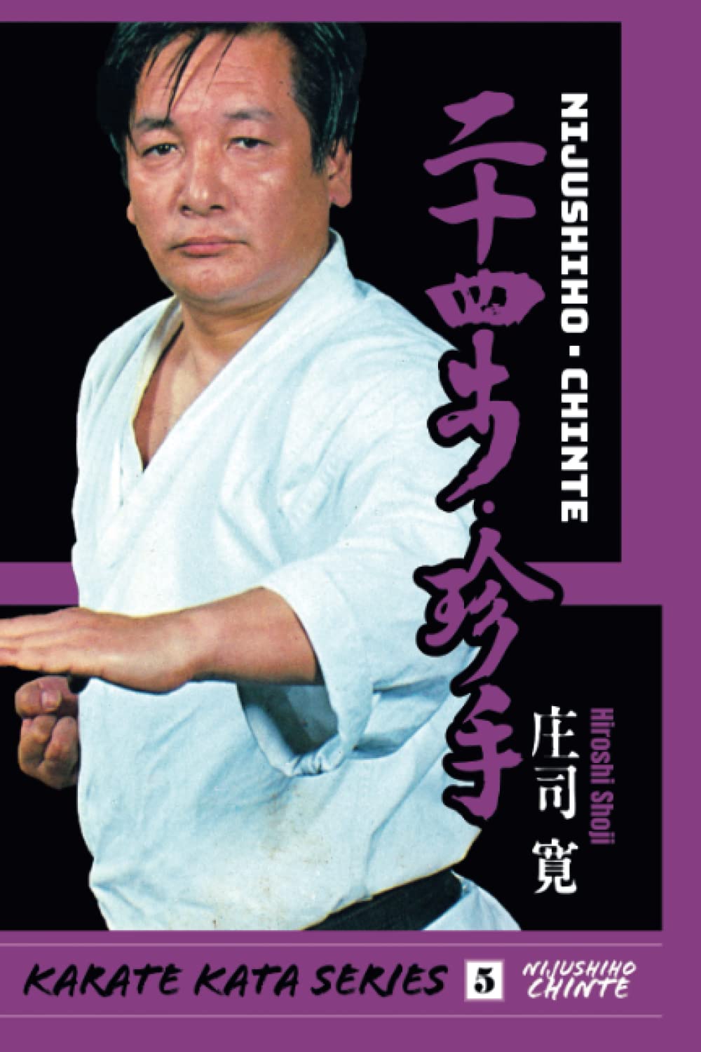 DIGITAL E-BOOK Karate Kata #5 Ninjushio & Chinte by Hiroshi Shoji