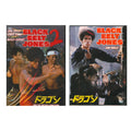 2 DVD SET Black Belt Jones Jim Kelly
