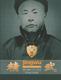 Chinese Jingwu Athletic Assoc 100 Years Book Robert Yandle wushu martial arts