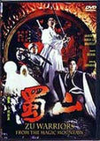 Zu Warriors From Magic Mountain DVD Yuen Biao, Adam Cheng, Brigitte Lin