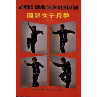 Women's Chang Chuan Illustrated book H F Xue girl martial arts kung fu
