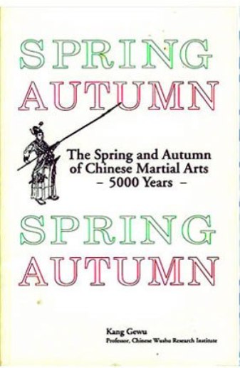 Spring Autumn of Chinese Martial Arts 5000 years book Kang Ge Wu wushu tai chi