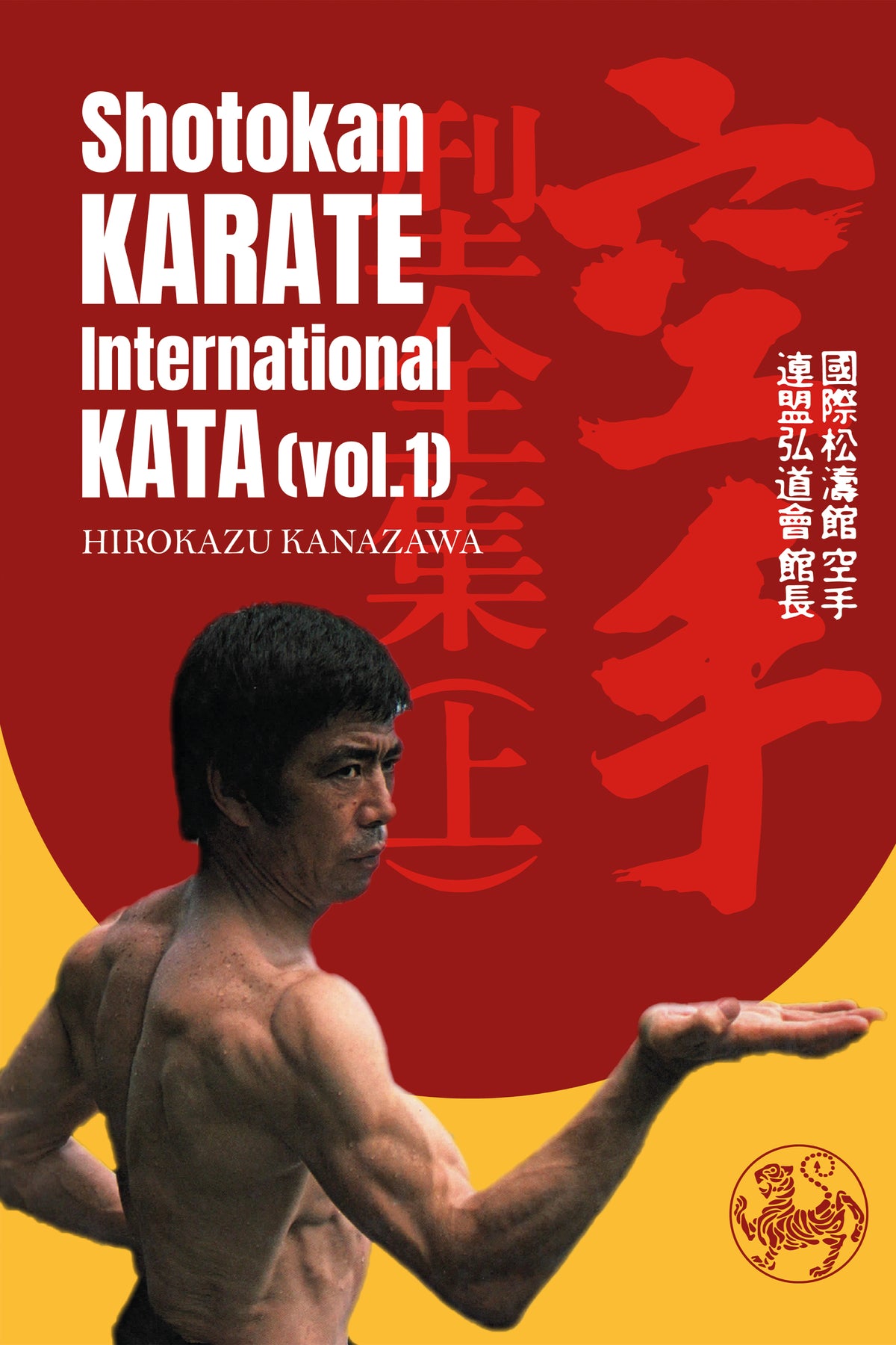 DIGITAL E-BOOK Shotokan Karate International Kata #1 - Hirokazu Kanazawa
