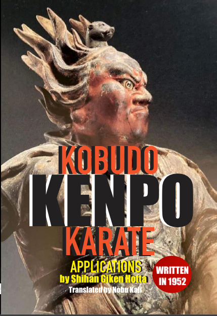 DIGITAL E-BOOK Kobudo Kenpo Karate Applications book Giken Hotta