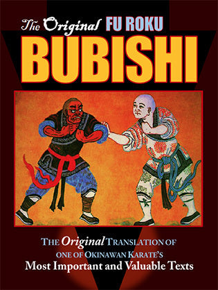 DIGITAL E-BOOK Original Fu Roku Bubishi Japanese Martial Arts Book