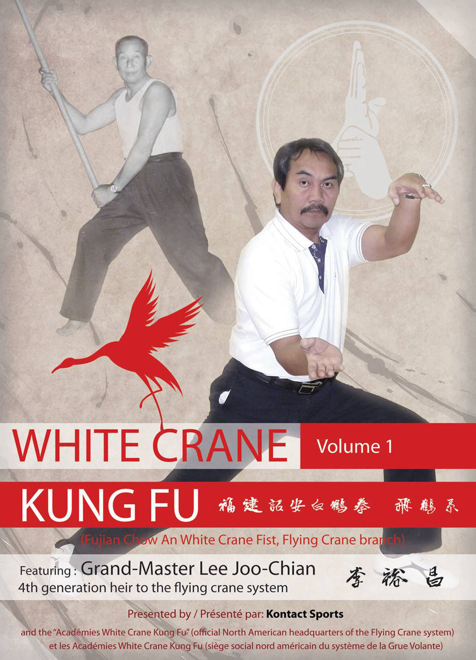 Fujian White Crane Kung Fu #1 DVD Grandmaster Lee Joo Chian forms history