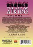 Shoshinshu Art of Aikido #7 Direct Strikes DVD Kensho Furuya