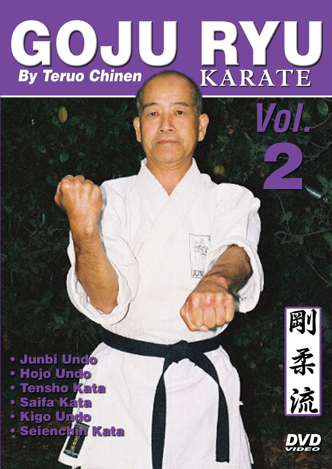 Goju Ryu Karate #2 Junbi Hojo Tensho, Saifa, Kigo Seienchin++ DVD Teruo Chinen