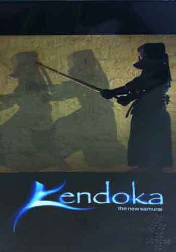 European Kendoka The New Samurai DVD