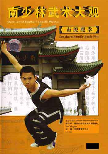 Shaolin Eagle Fist Kung Fu DVD