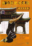 Leopard Fist Chinese Kung Fu DVD