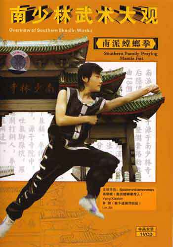 Praying Mantis Fist Kung Fu DVD