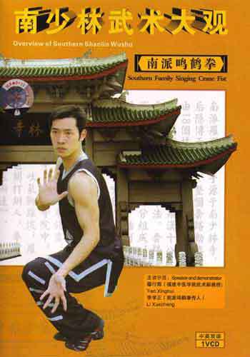 4 DVD Set Chinese Southern Shaolin Wushu White Crane Kung Fu Series