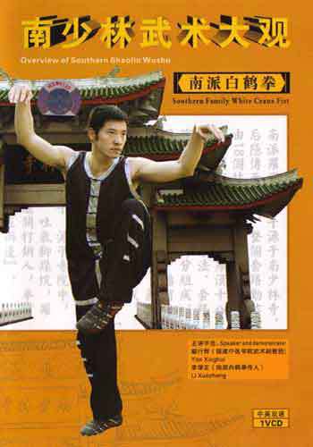 Eating White Crane Fist Kung Fu DVD