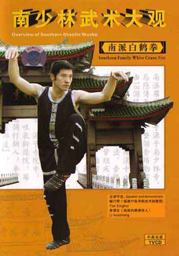 4 DVD Set Chinese Southern Shaolin Wushu White Crane Kung Fu Series