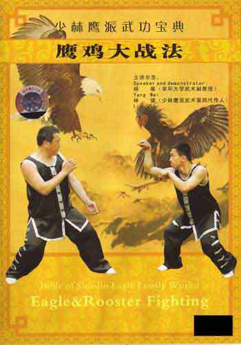 Eagle vs Fighting Rooster Kung Fu DVD