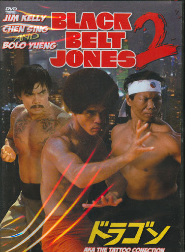 2 DVD SET Black Belt Jones Jim Kelly