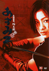 Azumi 2 Death or Love movie DVD