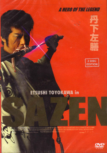 Sazen movie DVD samurai action