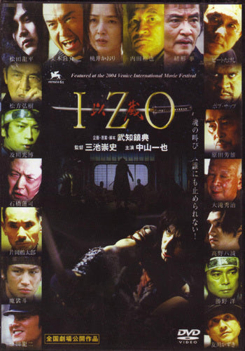 Izo movie DVD samurai action