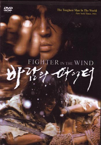 Fighter In The Wind movie DVD karate action