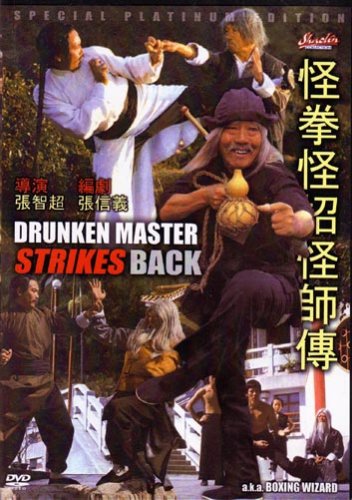 Drunken Master Strikes Back DVD Jackie Chan